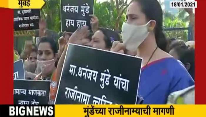 Mumbai BJP Ladies Activists Demand Of Dhananjay Mundes Resignation