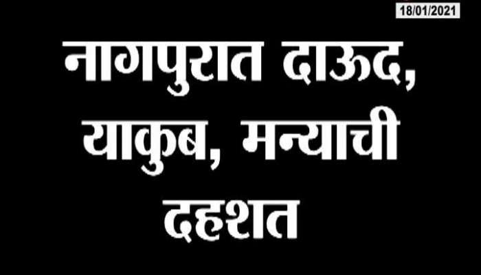 Nagpur When Palika Apply Farest To Valu