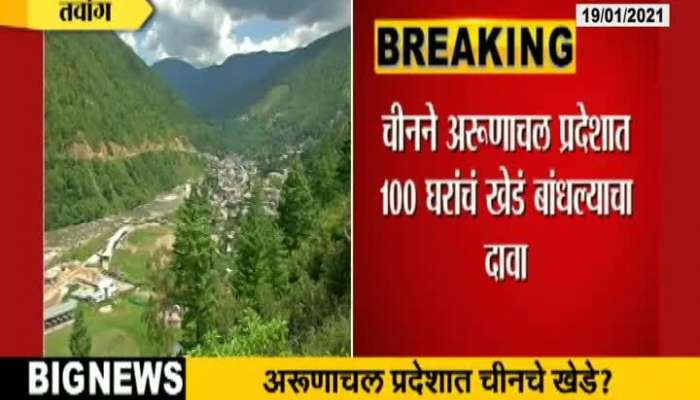 Tawang China Build 100 Home In Arunachal Pradesh