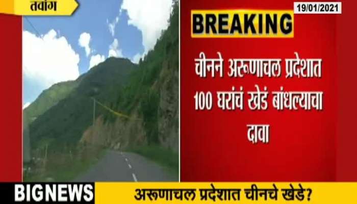 China has built a village in Arunachal Pradesh