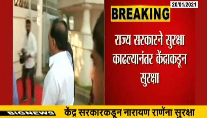 Central Governament Provide Security To BJP MP Narayan Rane