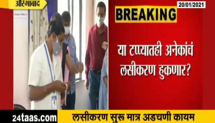 Aurangabad Manpa Medical Officer Nita Padalkar On Covid Vaccination Begins