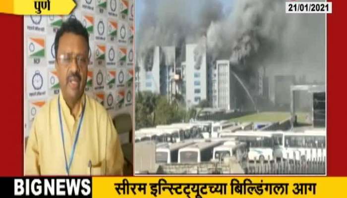 Pune Minister Of Food And Drug Administration Rajendra Shingane Reaction On Fire Broke At Serum Institute Building