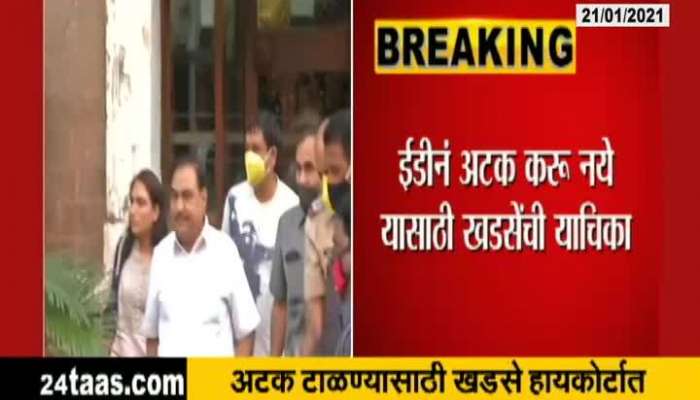 ED Summons Agaonst NCP Leader Eknath Khadse In High Court