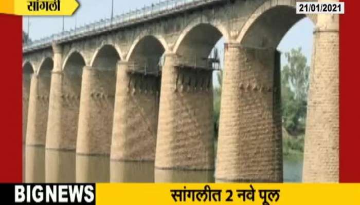 Sangli Krishna River Two New Bridges About To Construct