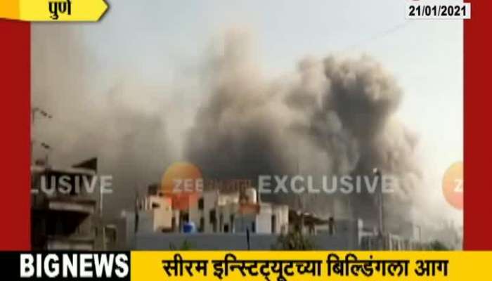 Pune Fire Broke At Serum Institute Building