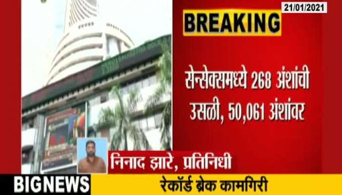 Mumbai Share Market Sensex Trades Above 50000 For The First Time