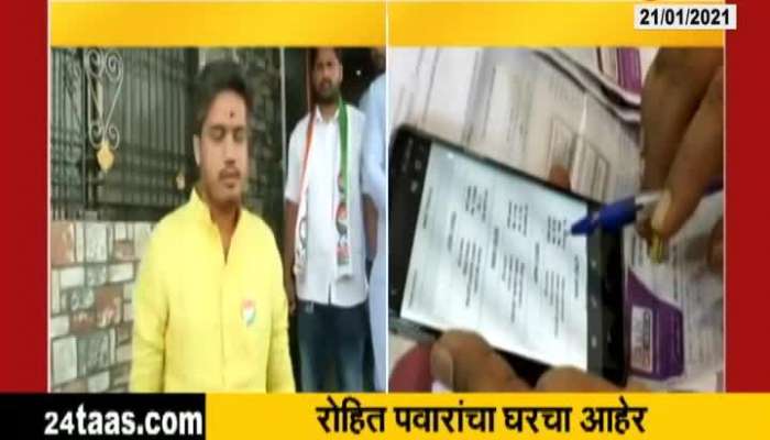 NCP Leader Rohit Pawar Intervene Mahavitaran Decision For Power Cut For Unpaid Electricity Bills