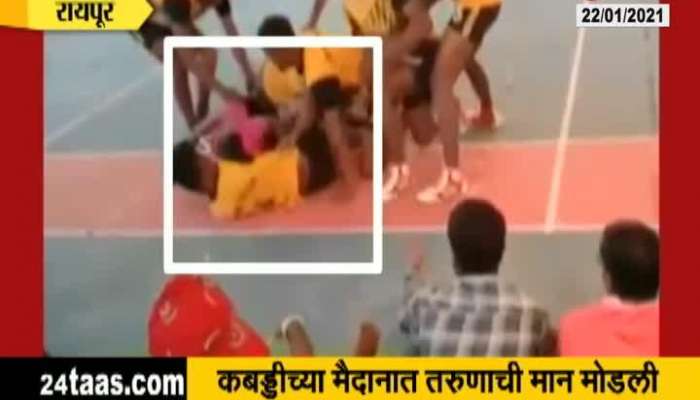 Raipur Kabbadi Player Dead During Game