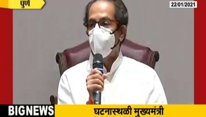 Pune CM Uddhav Thackeray PC On Fire In Sirum Institute