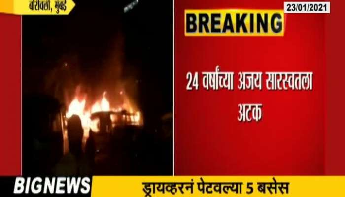 Mumbai,Borivali Police Arrest Driver For Burn The Bus