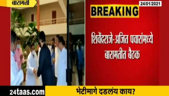 Deputy CM Ajit Pawar On Satara BJP MLA Shivendraraje Bhosale Meet