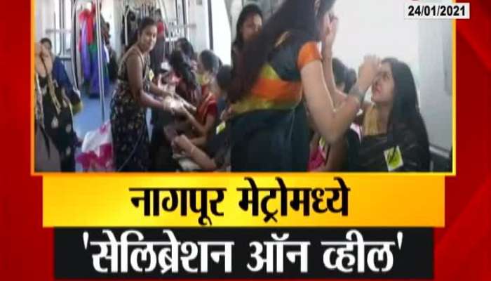 Nagpur Metro Haldi Kunku Program Conducted By Ladies.