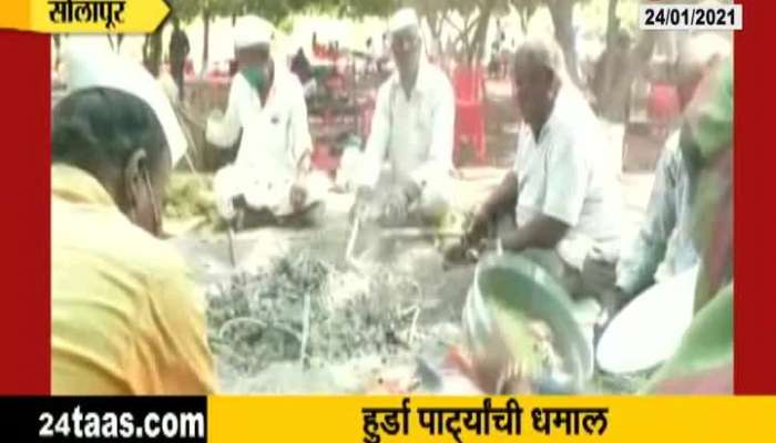 Solapur Farmers Organised Hurda Party In WinterTo Attract Tourist