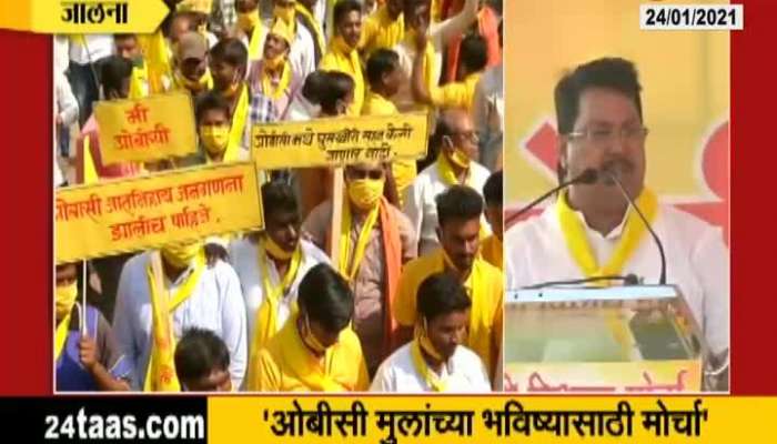 Jalna OBC Community Maha Morcha On Population Counting Maharashtra Cabinet Minister Vijay Wadettiwar Reaction