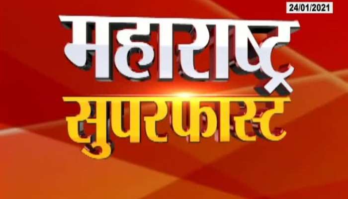 Maharashtra Super Fast News 630Pm 24 Jan 2021