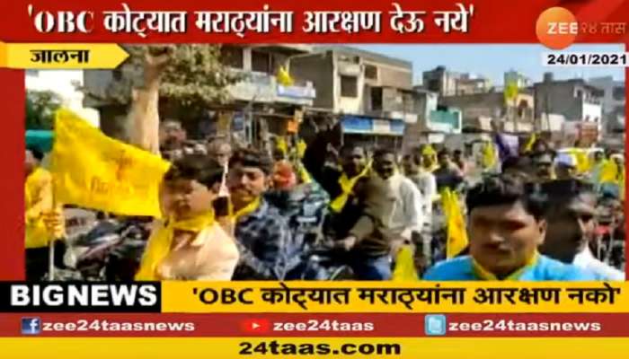 मराठा समाजाला ओबीसी कोट्यातून आरक्षण देण्यास विरोध