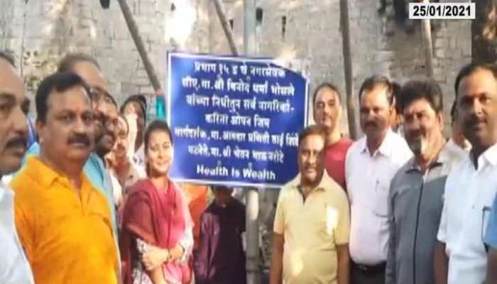 Solapur Congress MLA Praniti Shinde Inagurating Open Gym
