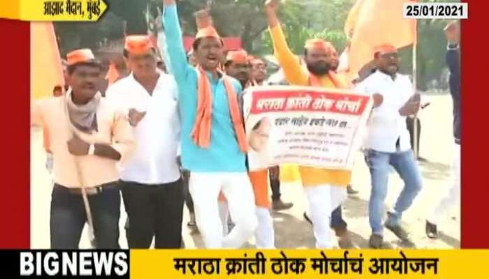 Mumbai Maratha Kranti Thok Morcha Protest Agitation At Azad Maidan For Maratha Reservation