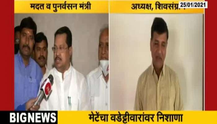 Shiv Sangram Leader Vinayak Mete On Vijay Wadettiwar Creating Dispute In Maratha Reservation