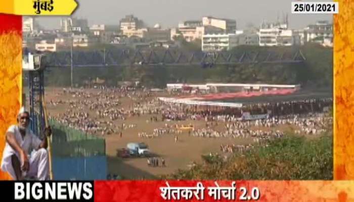 Mumbai Azad Maidan Crowded By Farmers In Support Farmers Protest To Farm Law