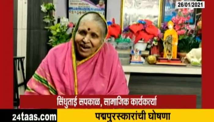  Indian Social Worker And Social Activist Sindhutai Sakpal On Padma Awards.