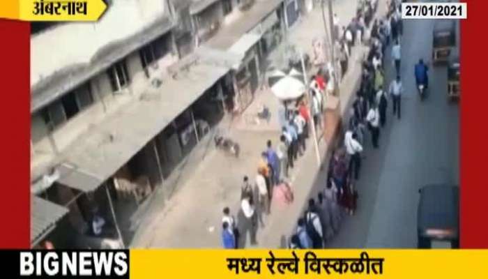 Ambarnath Badlapur Train Accident 01 Dead,3 Injured Pasengers Reaction
