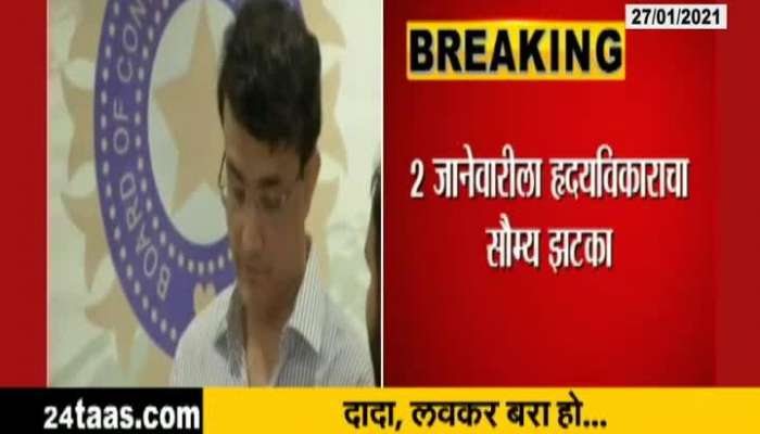 Saurav Ganguli Admited In Hospital Due To Uneasyness