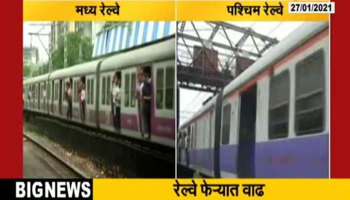 Central And Western Railway Rounds Will Increase From Friday