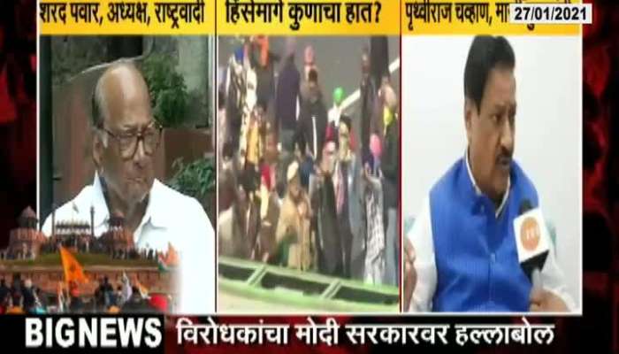 Sharad Pawar And Prithviraj Chavan On Farmers Agitation