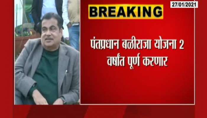  Central Minister nitin Gadkari, fadnavis and jayant patil press conference