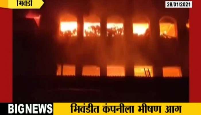 Bhiwandi Fire Broke At Kapil Rayon Private Company