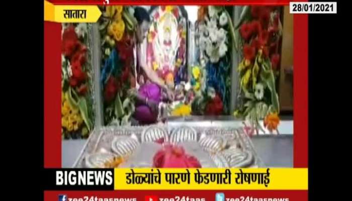 Satara Mandhardevi Festival Started but no Entry For Devotees