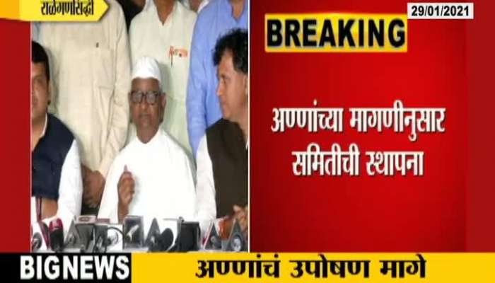 Ralegansiddhi Anna Hazare On His Strike Back