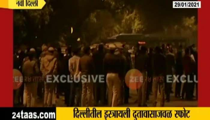 Explosion Near Israeli Embassy In Delhi Update At 0630 Pm