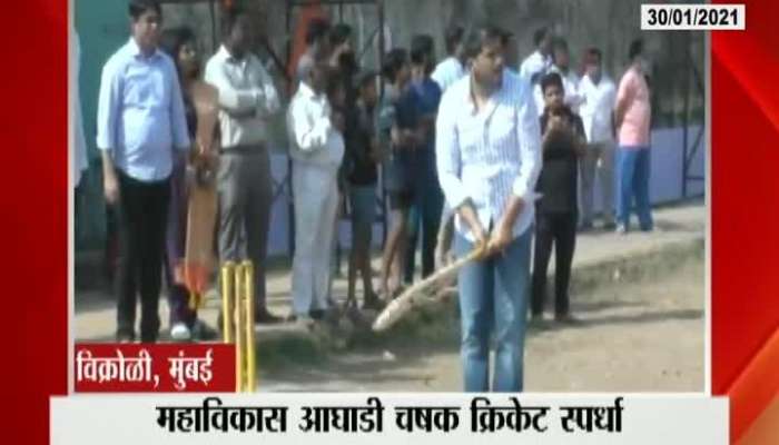 Mumbai,Vikroli NCP MLA Rohit Pawar Enjoy Cricket Match