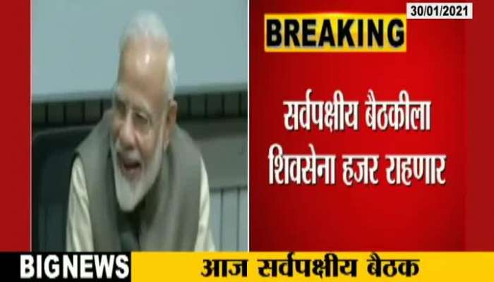 New Delhi PM Modi Call All Party Meeting
