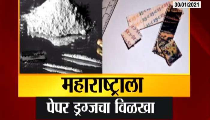  Maharashtra In Shadow Of Paper Drugs