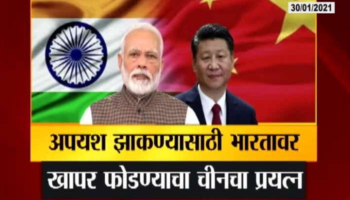 China Angry From India Vaccine Diplomacy