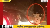 खोपोली | बंदुकीचा धाक दाखवत लेन कटींग 