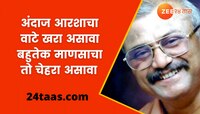 विख्यात गझलकार इलाही जमादार यांचं निधन 