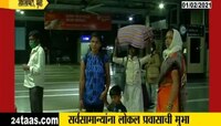 मुंबई | सर्वसामान्यांना लोकल प्रवासाची मुभा 