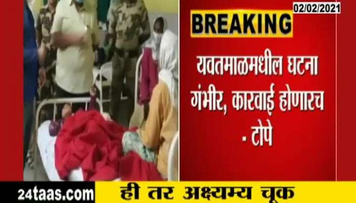 Yavatmal HealthMinister On For Feeding Sanitizer Instead Of Polio Drops