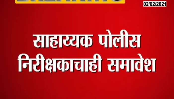 Suspension Action Against Parbhani 8 Police