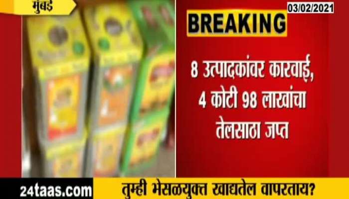  FDA Seized Adultrated Edible Oil In Raid At Mumbai And Thane