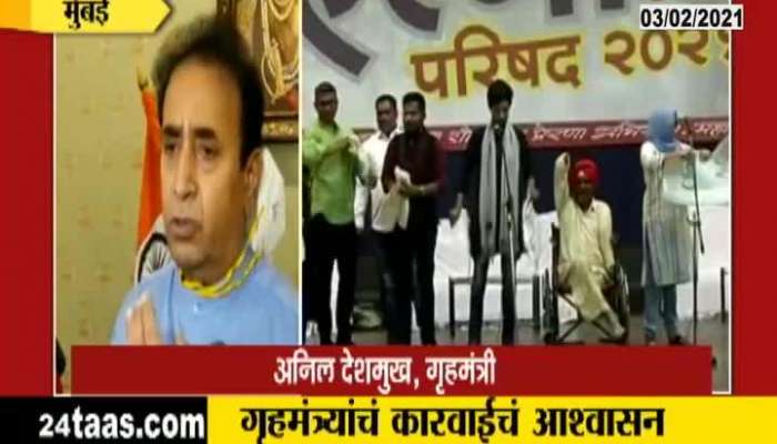 Home Minister Anil Deshmukh On Sharjil Osmani Aggressive Speech