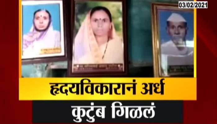 Jalgaon,Mahindale A Heart Attack Engulfed Half The Family