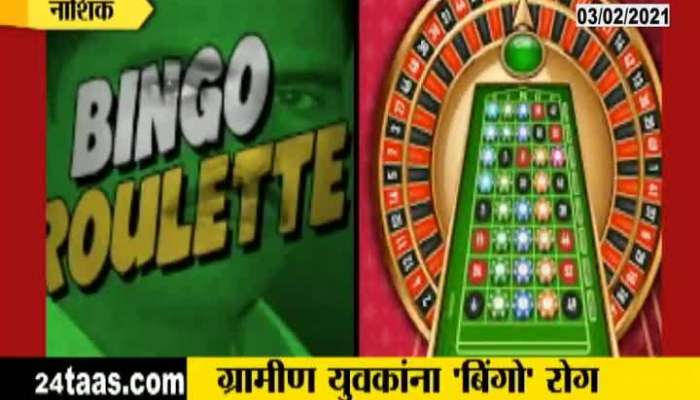 Nashik Youth Getting Prey To Online Bingo Roulette