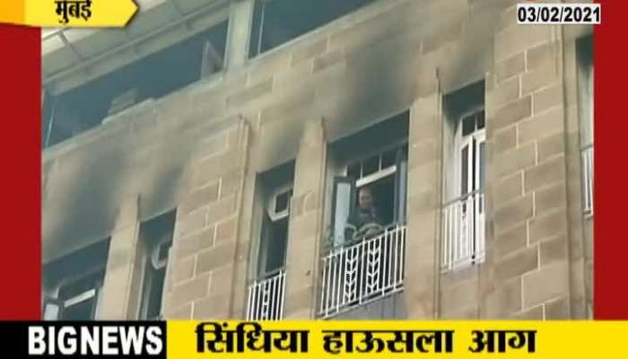 Mumbai Fire Break Out At Scindia House At Ballard Estate Fire Under Controll After Two Hours