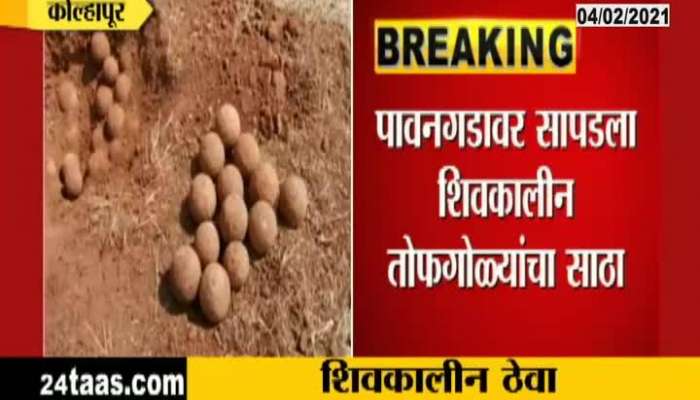 Kolhapur A Stockpile Of Shivaera Artillery Shells Was Found At The Holy Fort